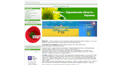 Desktop Screenshot of korotich.org.ua