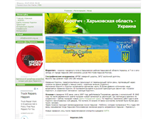 Tablet Screenshot of korotich.org.ua